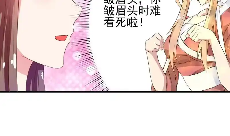 《最强神兽系统》第34话 不死不休的追袭 第17页