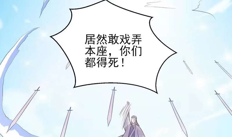 《最强神兽系统》第34话 不死不休的追袭 第32页