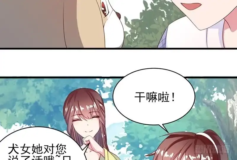 《最强神兽系统》第34话 不死不休的追袭 第14页