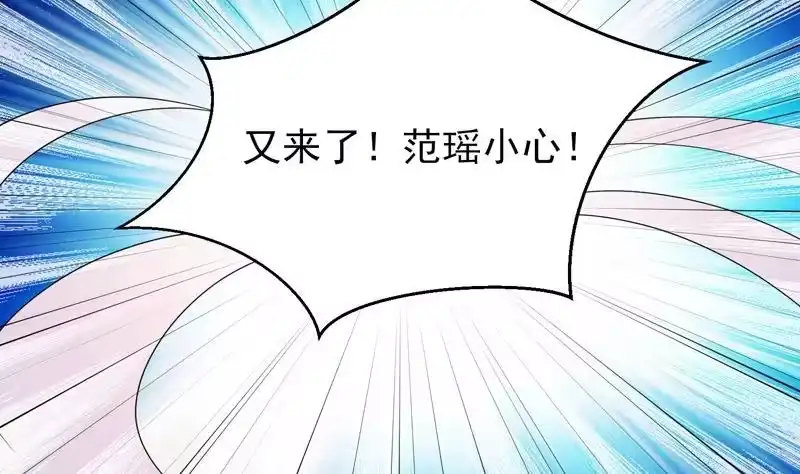《最强神兽系统》第34话 不死不休的追袭 第25页