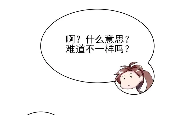 《最强神兽系统》第34话 不死不休的追袭 第7页