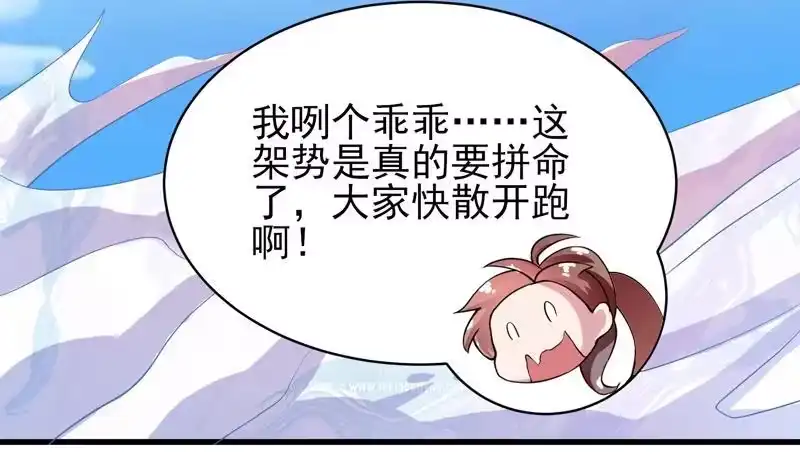 《最强神兽系统》第34话 不死不休的追袭 第34页