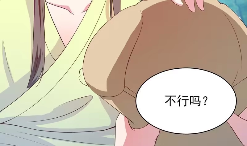 《最强神兽系统》第34话 不死不休的追袭 第5页