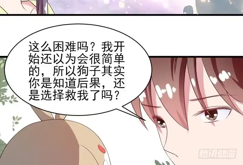 《最强神兽系统》第34话 不死不休的追袭 第13页
