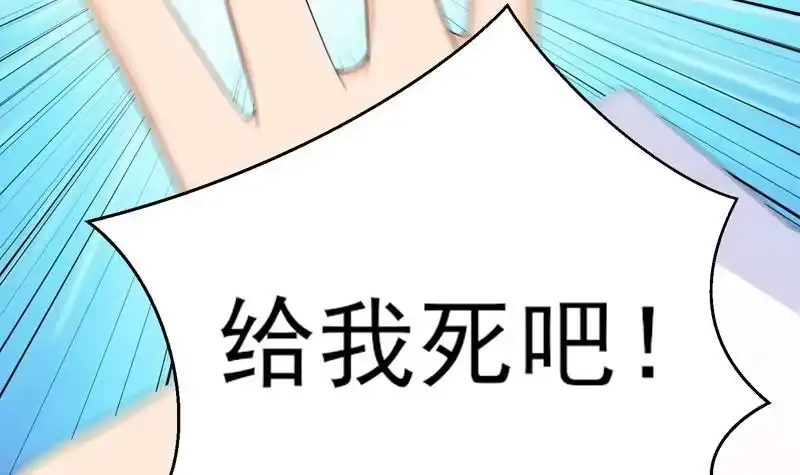 《最强神兽系统》第34话 不死不休的追袭 第39页
