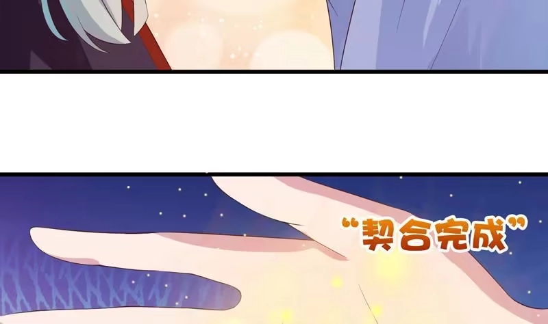 《最强神兽系统》第35话 禁闭十年？！ 第44页
