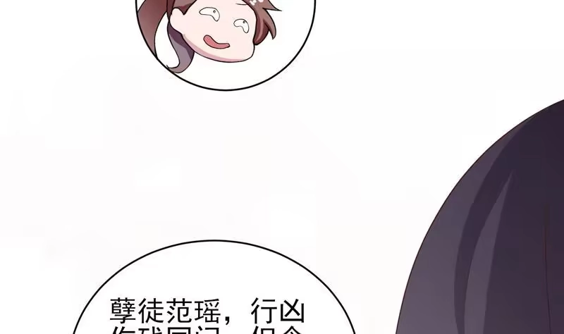 《最强神兽系统》第35话 禁闭十年？！ 第20页