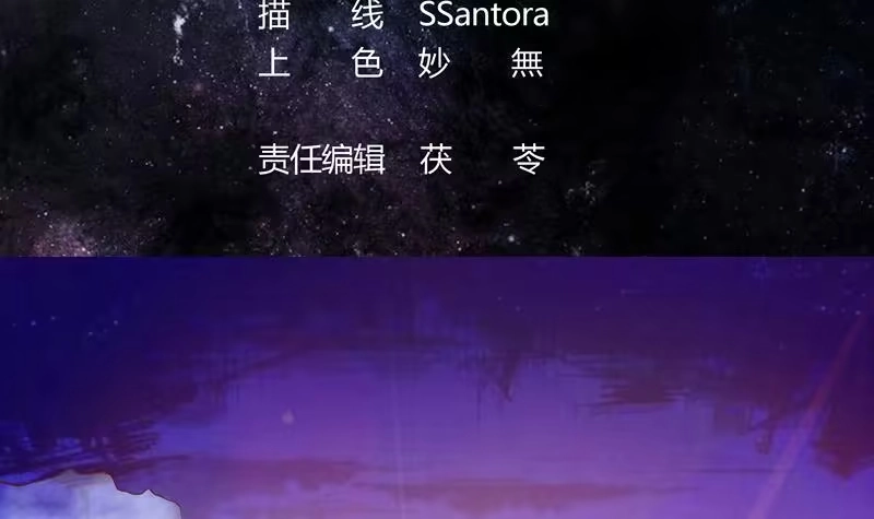 《最强神兽系统》第35话 禁闭十年？！ 第3页
