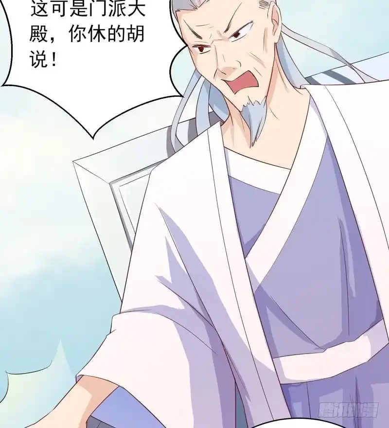 《最强神兽系统》第35话 禁闭十年？！ 第11页