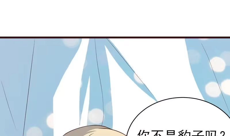 《最强神兽系统》第35话 禁闭十年？！ 第37页