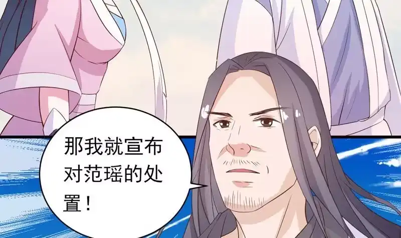 《最强神兽系统》第35话 禁闭十年？！ 第18页