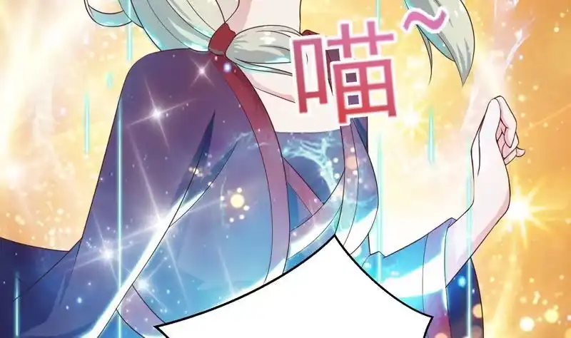 《最强神兽系统》第35话 禁闭十年？！ 第47页