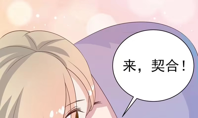 《最强神兽系统》第35话 禁闭十年？！ 第42页