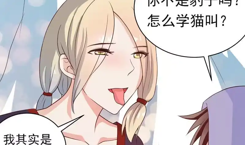 《最强神兽系统》第35话 禁闭十年？！ 第38页