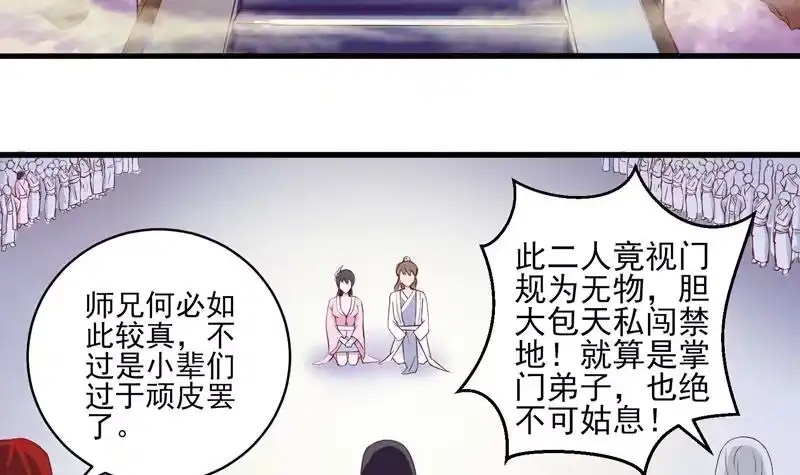 《最强神兽系统》第35话 禁闭十年？！ 第6页