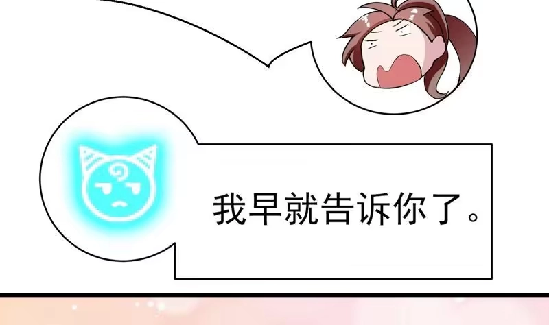 《最强神兽系统》第35话 禁闭十年？！ 第41页