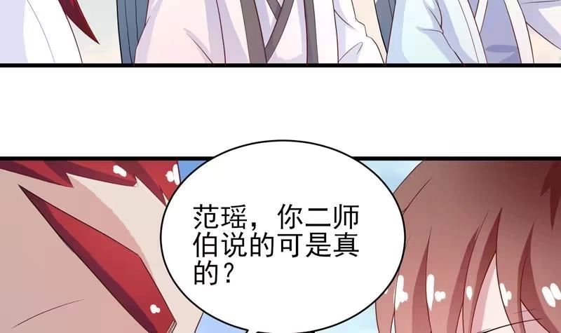 《最强神兽系统》第35话 禁闭十年？！ 第9页