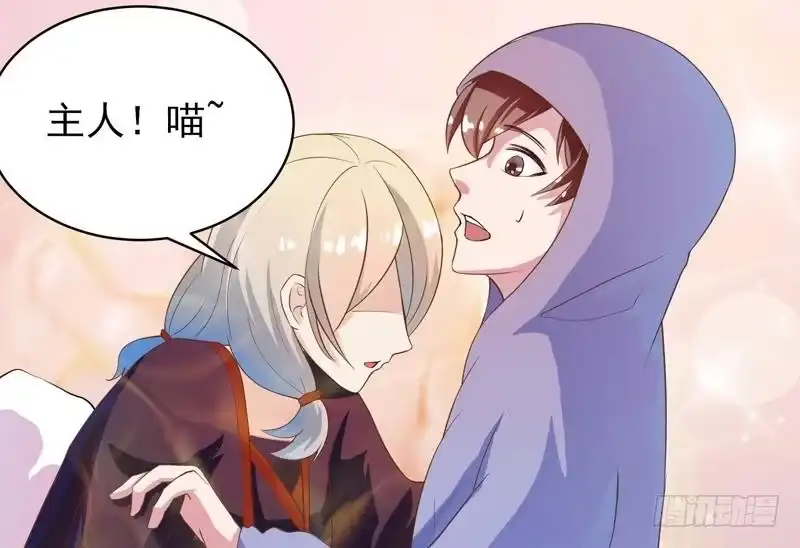 《最强神兽系统》第35话 禁闭十年？！ 第35页