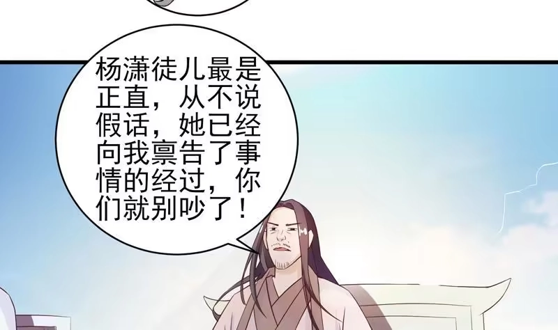 《最强神兽系统》第35话 禁闭十年？！ 第14页