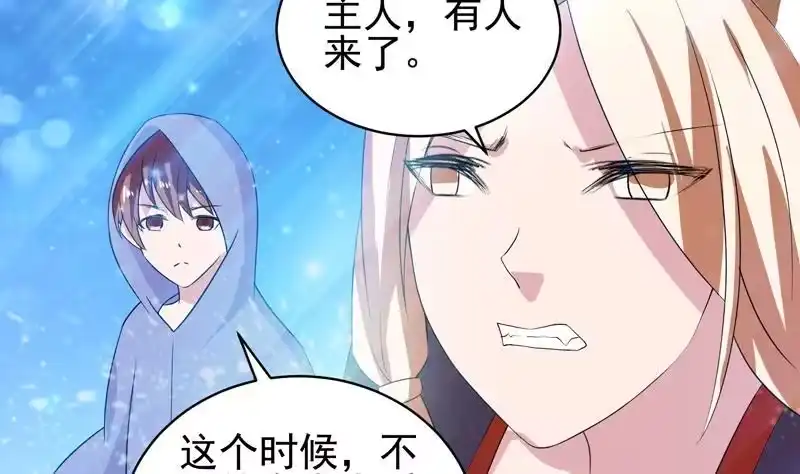《最强神兽系统》第36话 气得想打人 第39页
