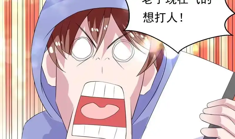《最强神兽系统》第36话 气得想打人 第34页