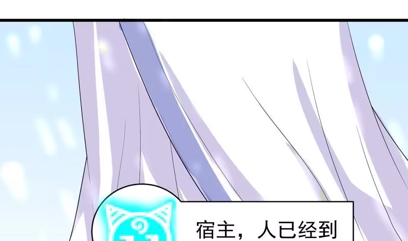 《最强神兽系统》第36话 气得想打人 第41页