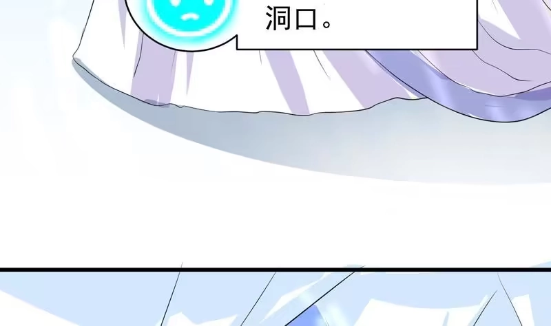 《最强神兽系统》第36话 气得想打人 第42页