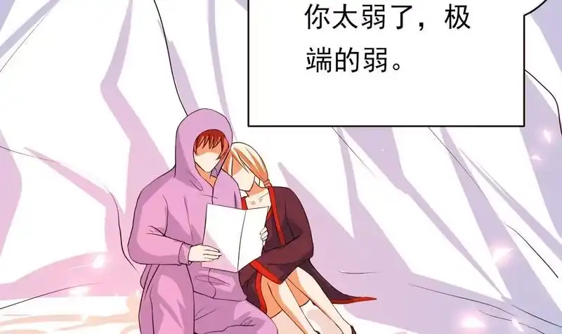 《最强神兽系统》第36话 气得想打人 第19页
