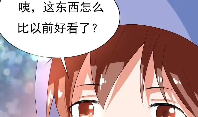 《最强神兽系统》第36话 气得想打人 第10页