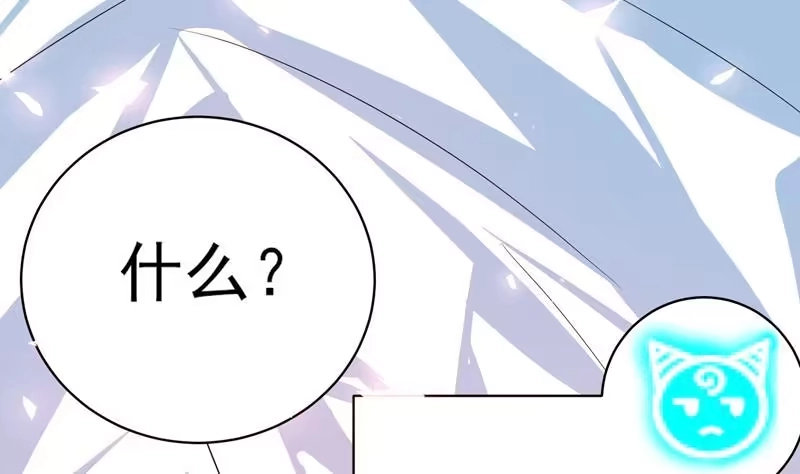 《最强神兽系统》第36话 气得想打人 第18页