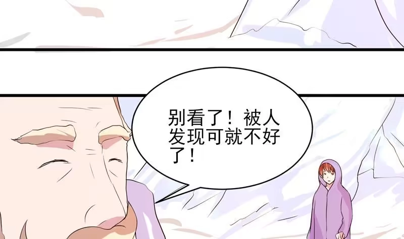 《最强神兽系统》第37话 理智的色胚 第18页