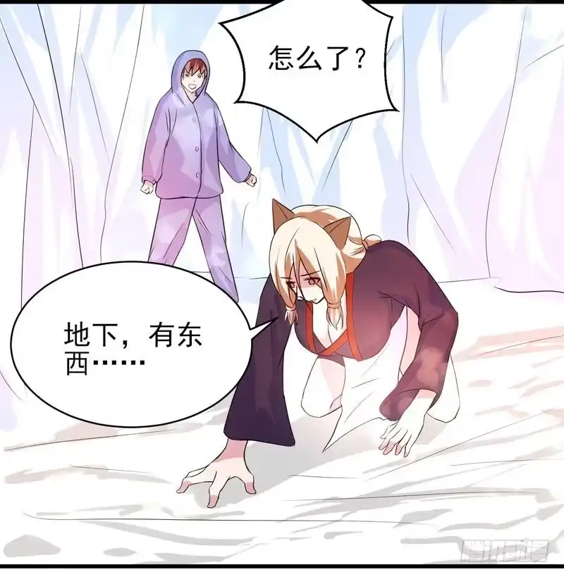 《最强神兽系统》第37话 理智的色胚 第22页