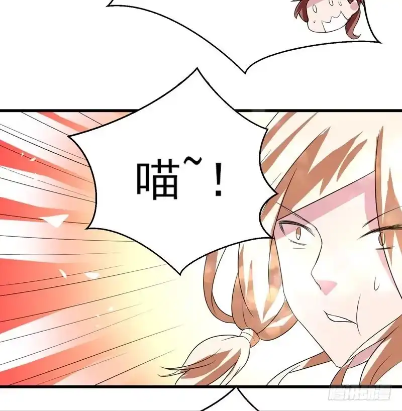 《最强神兽系统》第37话 理智的色胚 第21页
