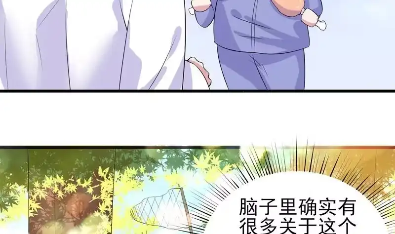 《最强神兽系统》第37话 理智的色胚 第5页