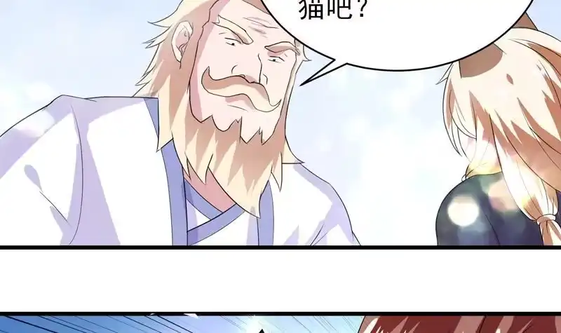 《最强神兽系统》第37话 理智的色胚 第13页