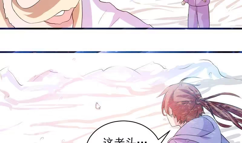 《最强神兽系统》第37话 理智的色胚 第19页