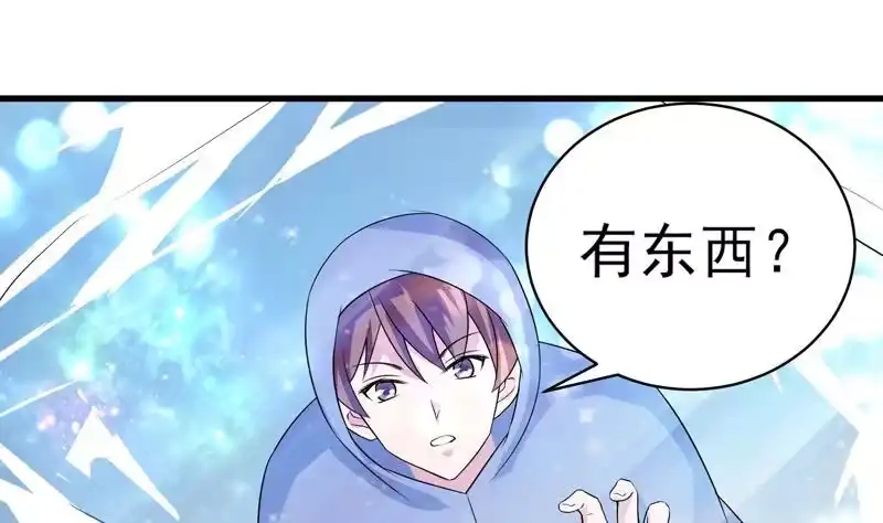 《最强神兽系统》第37话 理智的色胚 第23页
