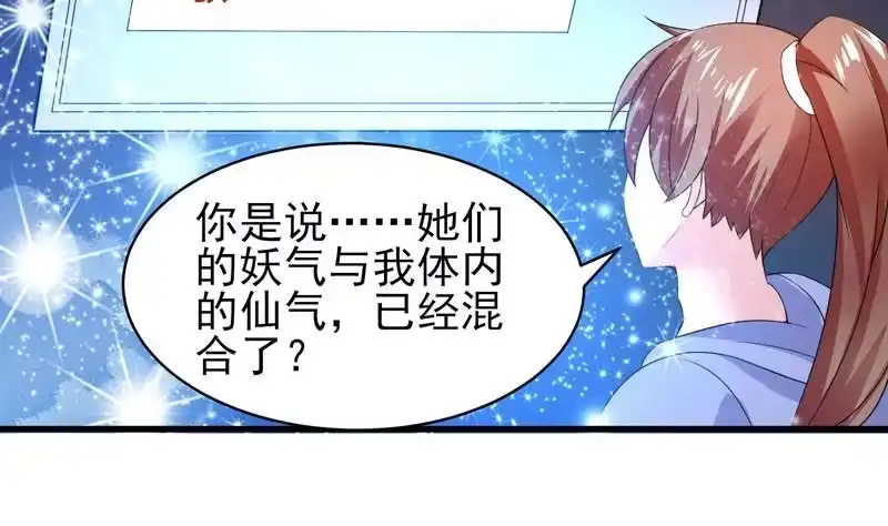 《最强神兽系统》第38话 快给我去死 第26页