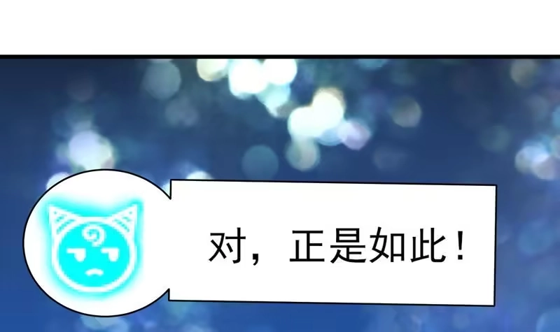 《最强神兽系统》第38话 快给我去死 第27页