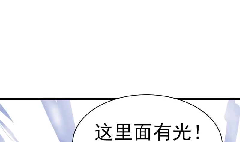 《最强神兽系统》第38话 快给我去死 第38页