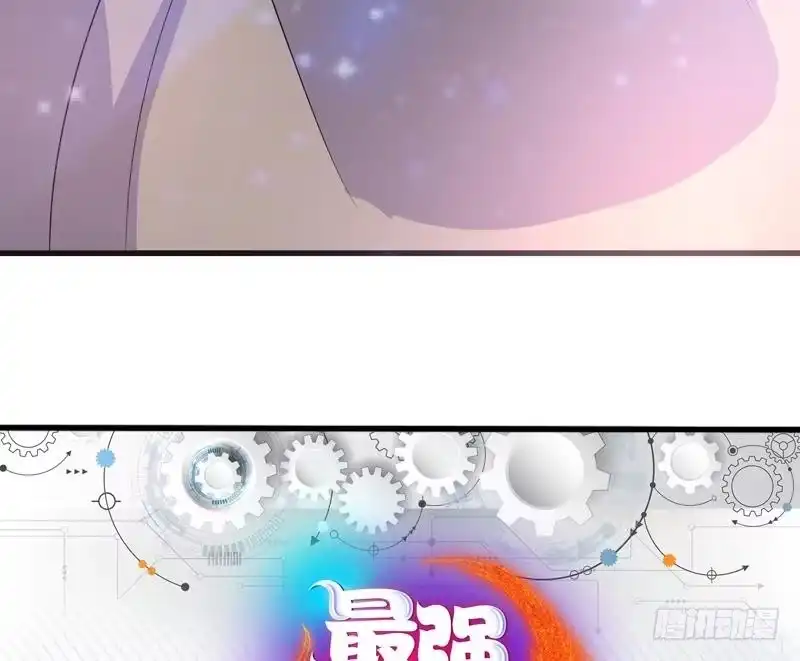 《最强神兽系统》第38话 快给我去死 第58页
