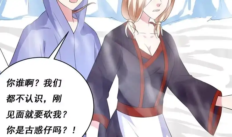 《最强神兽系统》第38话 快给我去死 第7页