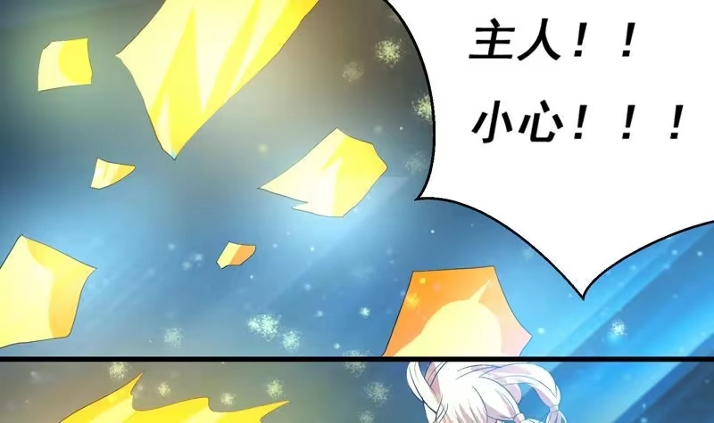 《最强神兽系统》第38话 快给我去死 第21页