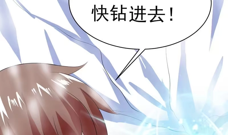 《最强神兽系统》第38话 快给我去死 第39页