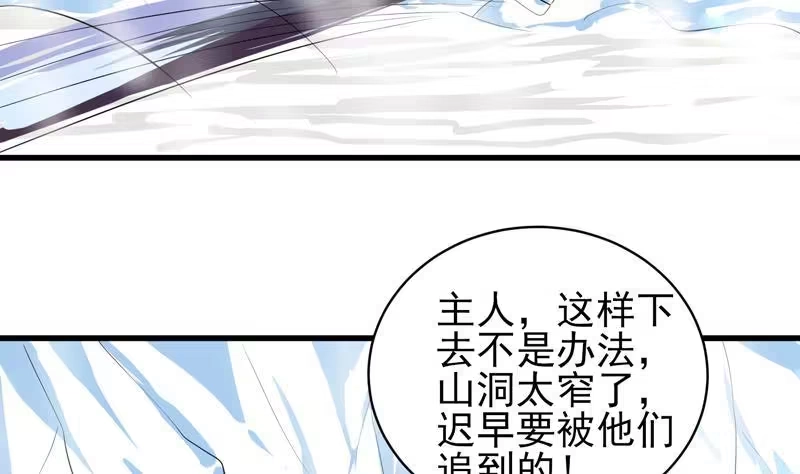 《最强神兽系统》第38话 快给我去死 第29页