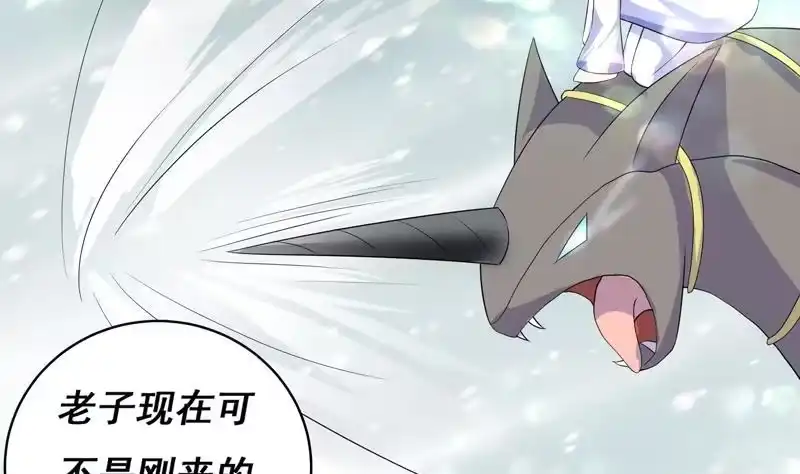 《最强神兽系统》第38话 快给我去死 第13页