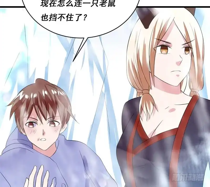《最强神兽系统》第38话 快给我去死 第23页