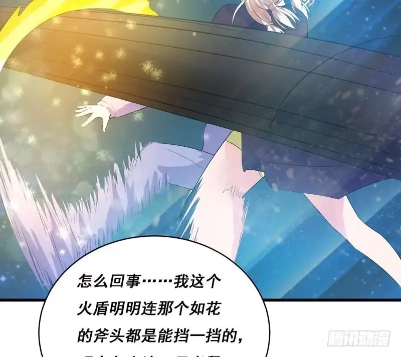 《最强神兽系统》第38话 快给我去死 第22页