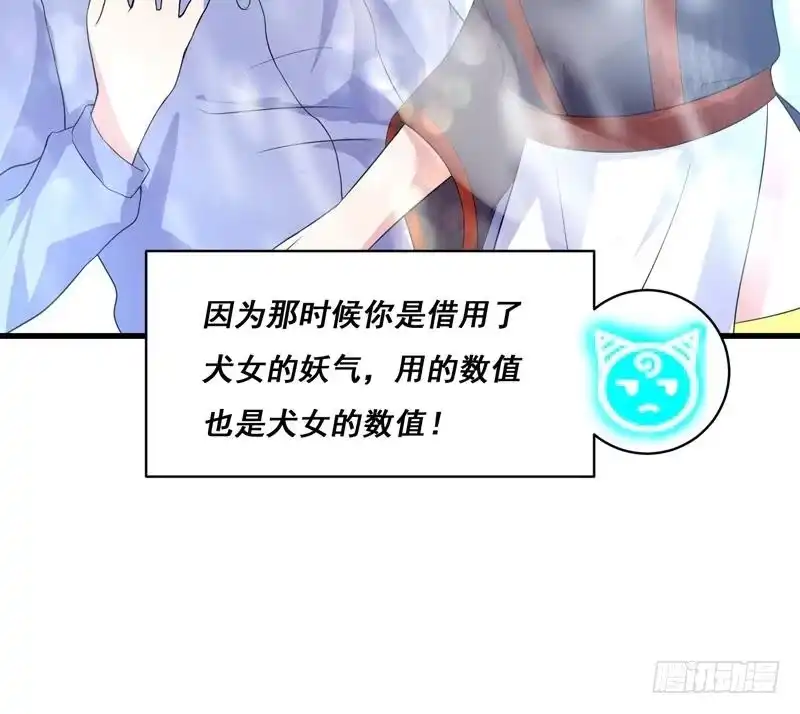 《最强神兽系统》第38话 快给我去死 第24页