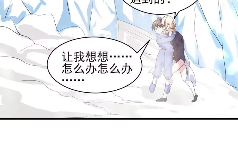 《最强神兽系统》第38话 快给我去死 第30页